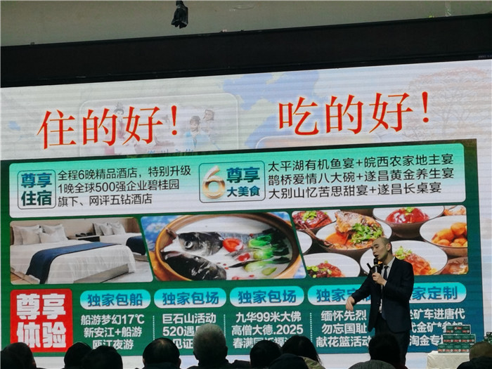 綿陽中旅假日旅行社、四川省中國青年旅行綿陽分社年會盛典暨2025年春游線路發布會